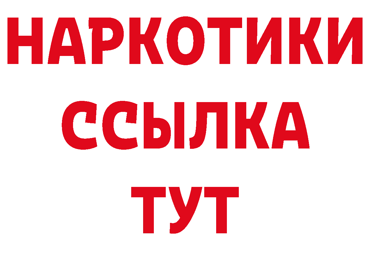 КОКАИН 99% зеркало сайты даркнета МЕГА Трубчевск